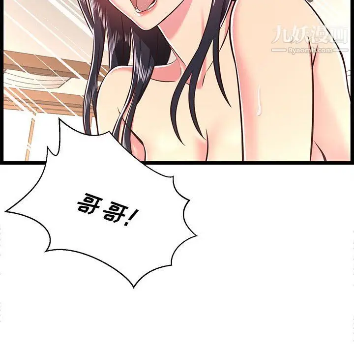 漫画《蚂蚁地狱》第20话第32张图