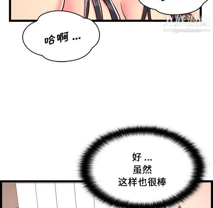 漫画《蚂蚁地狱》第20话第36张图