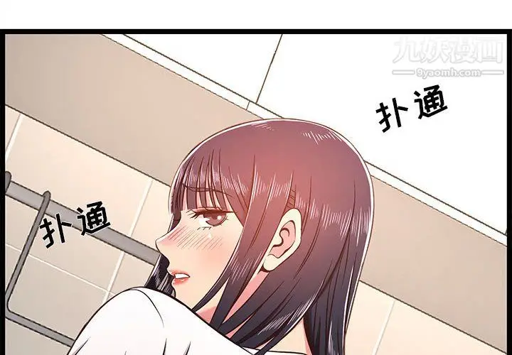 漫画《蚂蚁地狱》第20话第4张图