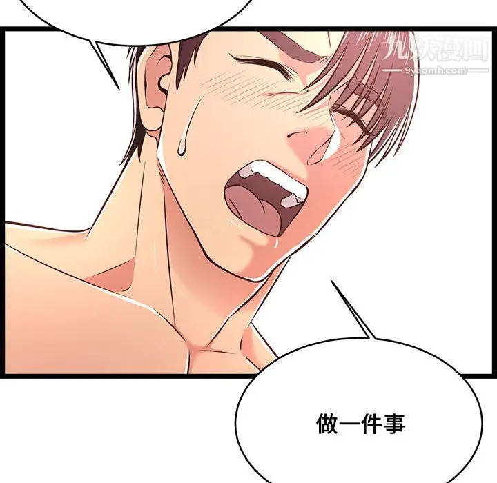 漫画《蚂蚁地狱》第20话第40张图