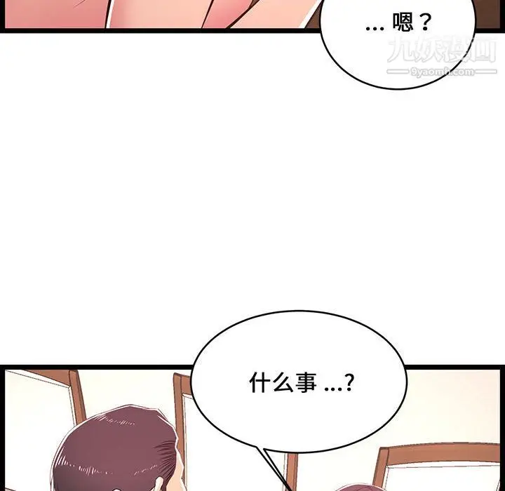 漫画《蚂蚁地狱》第20话第42张图