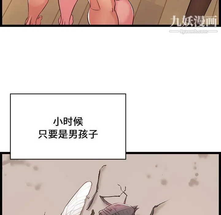 漫画《蚂蚁地狱》第20话第44张图