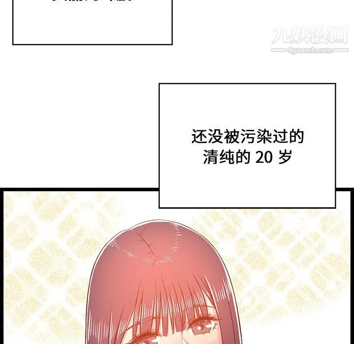 漫画《蚂蚁地狱》第20话第52张图