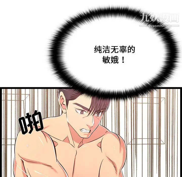 漫画《蚂蚁地狱》第20话第55张图