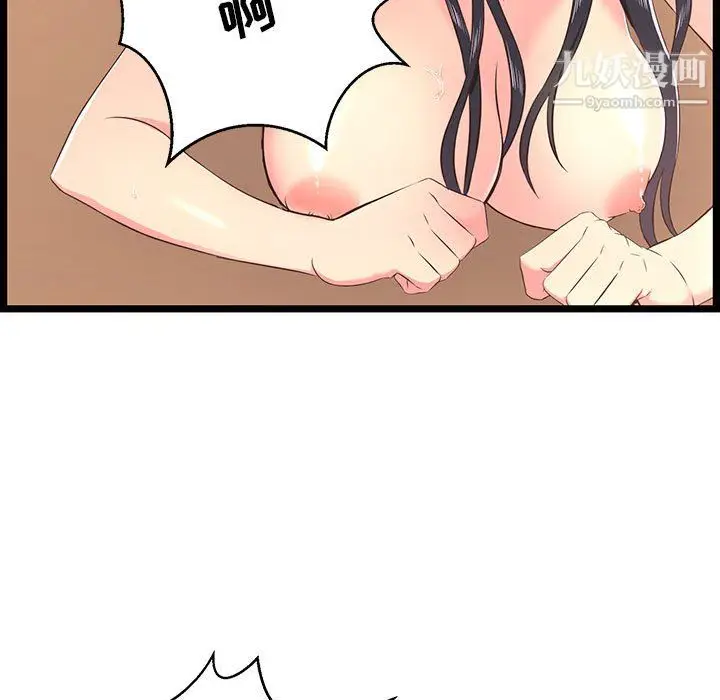 漫画《蚂蚁地狱》第20话第57张图