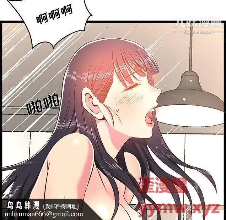 漫画《蚂蚁地狱》第20话第67张图