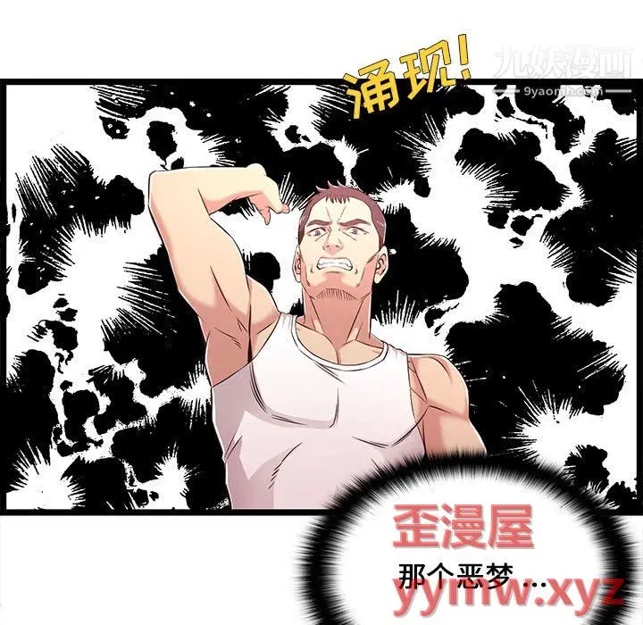 漫画《蚂蚁地狱》第20话第71张图