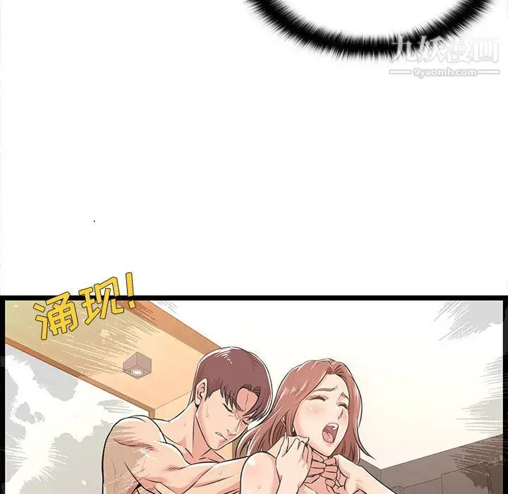 漫画《蚂蚁地狱》第20话第72张图