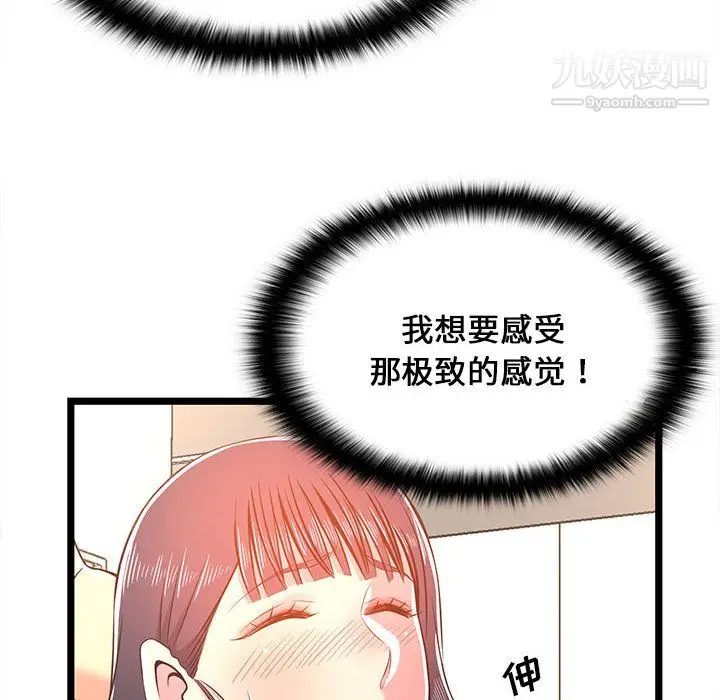 漫画《蚂蚁地狱》第20话第74张图