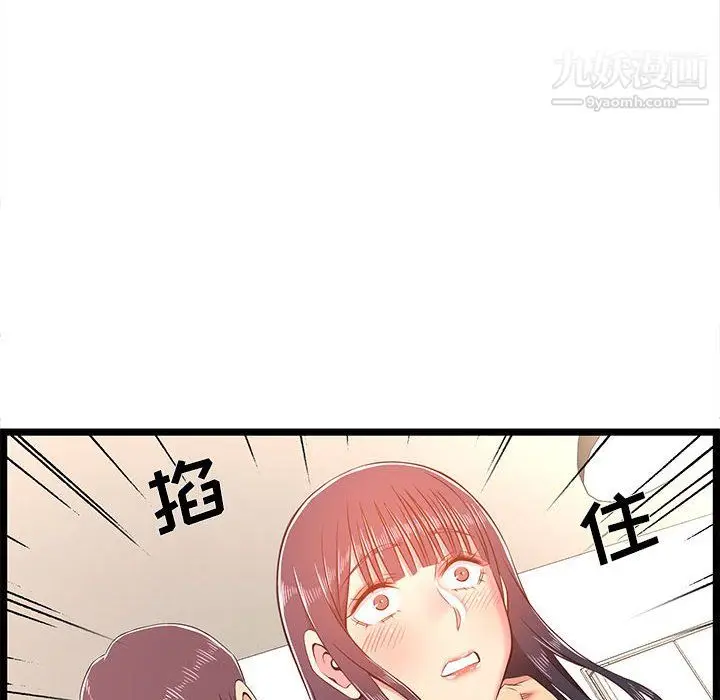 漫画《蚂蚁地狱》第20话第76张图