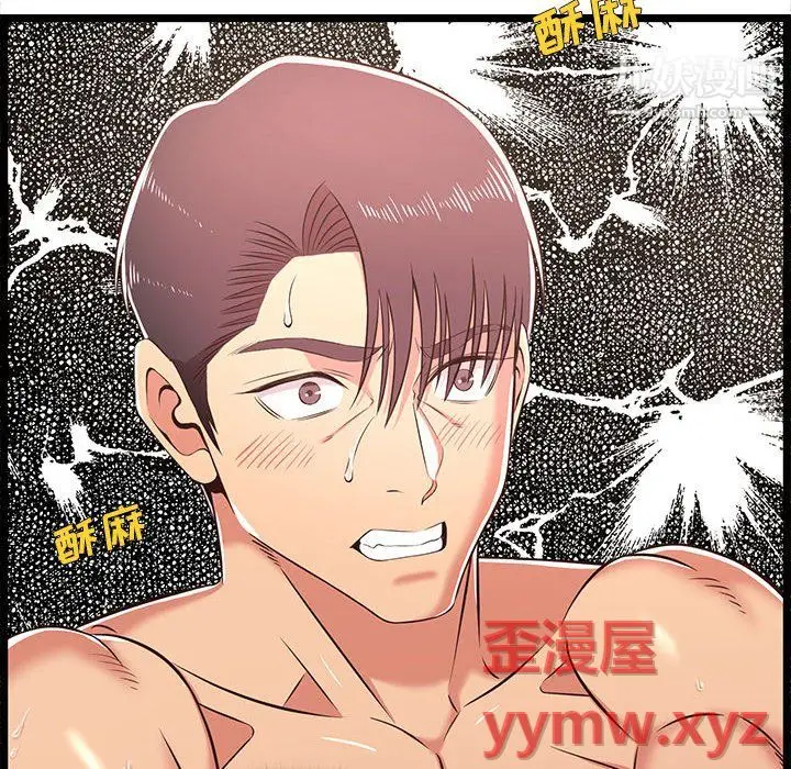 漫画《蚂蚁地狱》第20话第78张图