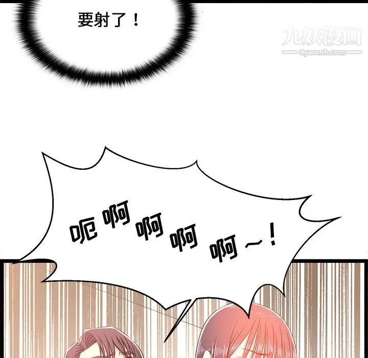 漫画《蚂蚁地狱》第20话第82张图