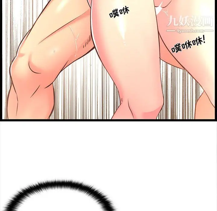 漫画《蚂蚁地狱》第20话第84张图