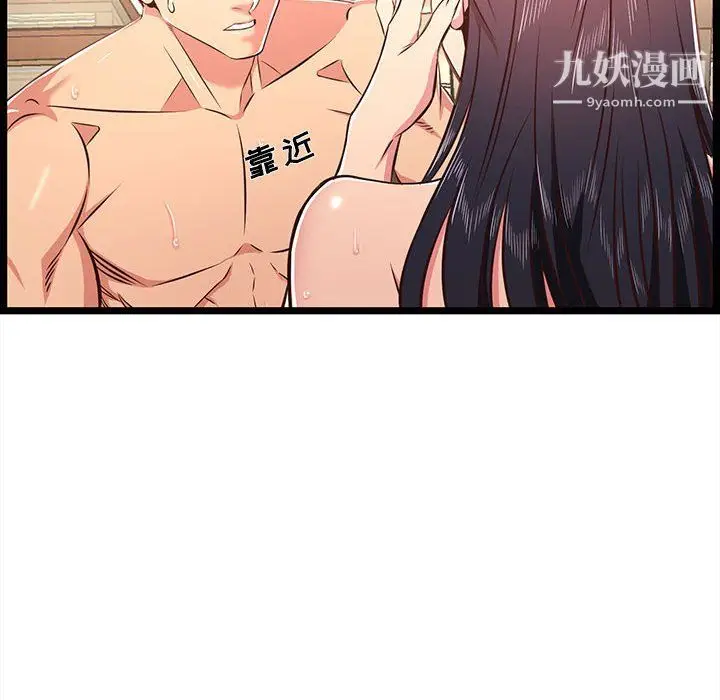漫画《蚂蚁地狱》第20话第90张图