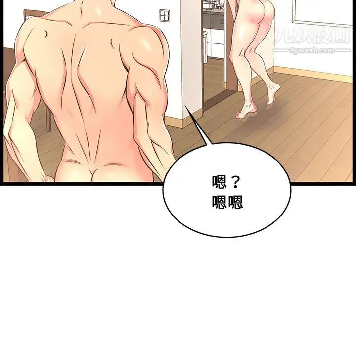 漫画《蚂蚁地狱》第20话第95张图