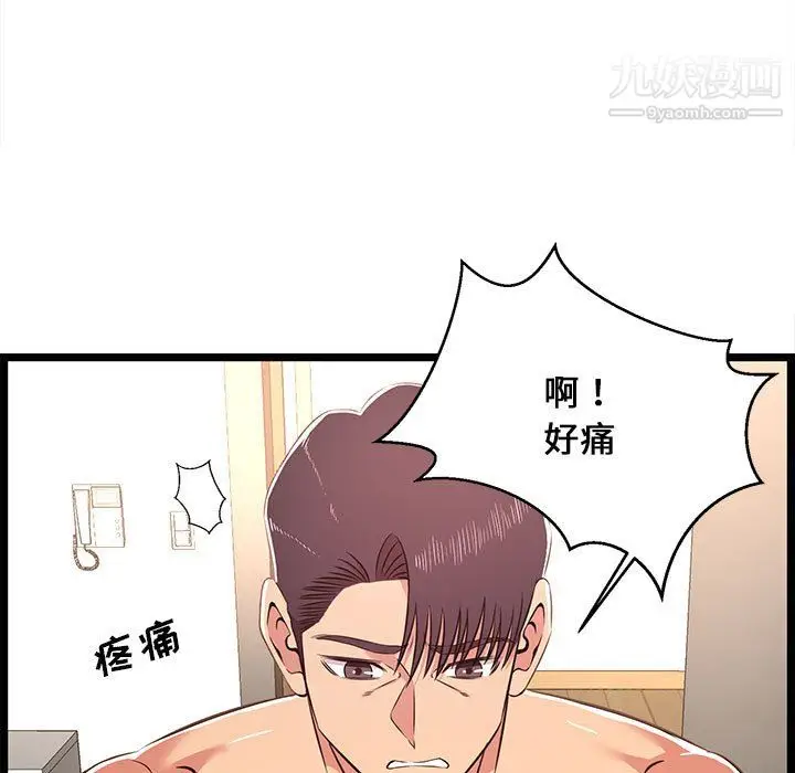 漫画《蚂蚁地狱》第20话第97张图