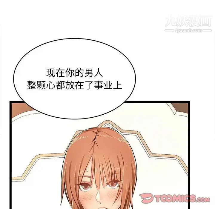 漫画《蚂蚁地狱》第7话第10张图