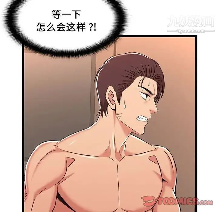 漫画《蚂蚁地狱》第7话第110张图