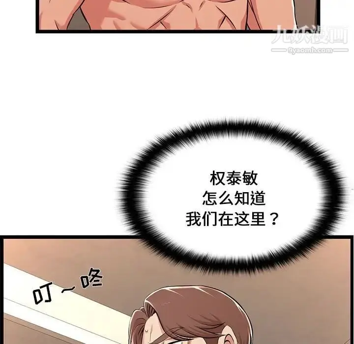 漫画《蚂蚁地狱》第7话第111张图