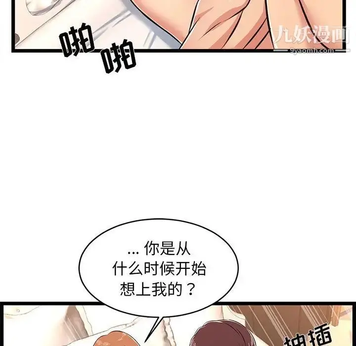 漫画《蚂蚁地狱》第7话第16张图