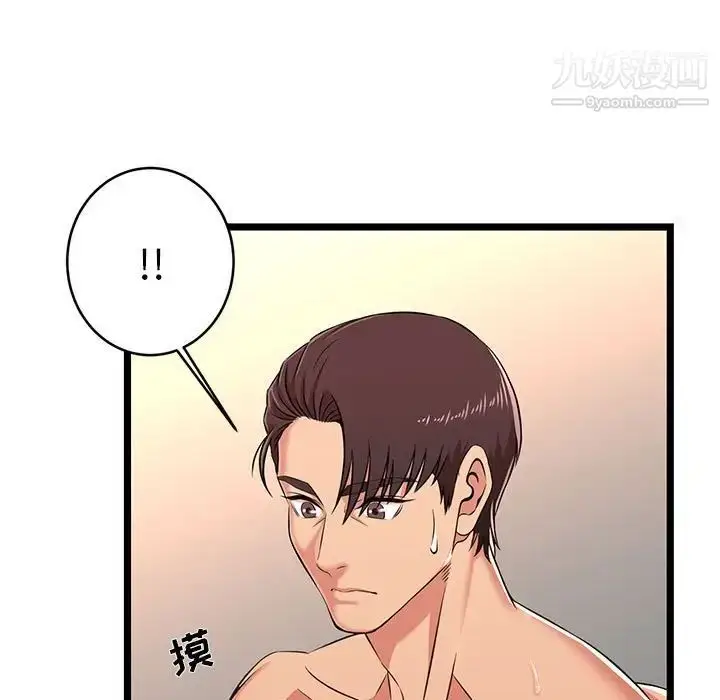 漫画《蚂蚁地狱》第7话第23张图