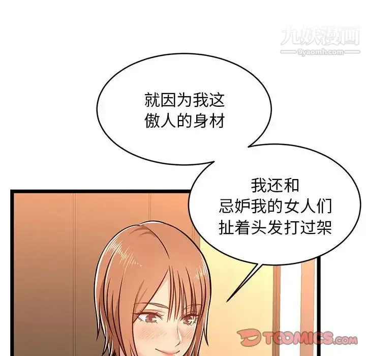 漫画《蚂蚁地狱》第7话第26张图