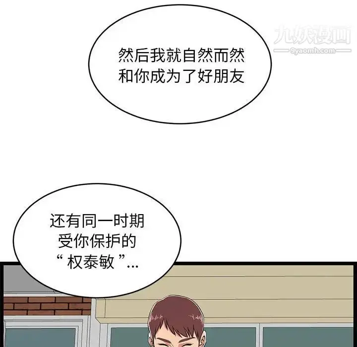 漫画《蚂蚁地狱》第7话第28张图
