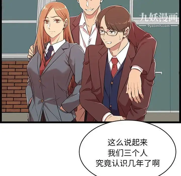 漫画《蚂蚁地狱》第7话第29张图