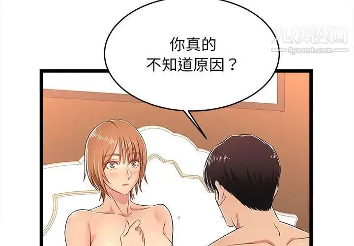 漫画《蚂蚁地狱》第7话第3张图