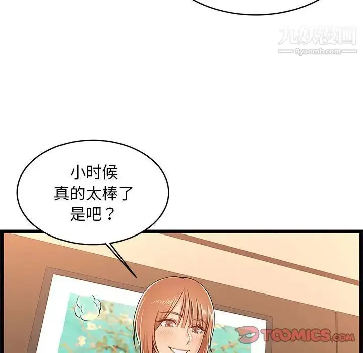 漫画《蚂蚁地狱》第7话第30张图