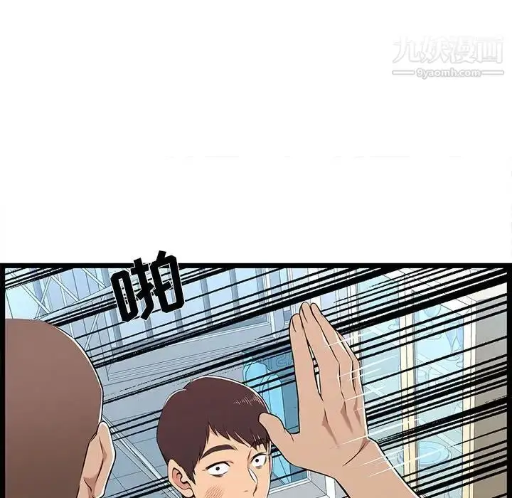 漫画《蚂蚁地狱》第7话第32张图
