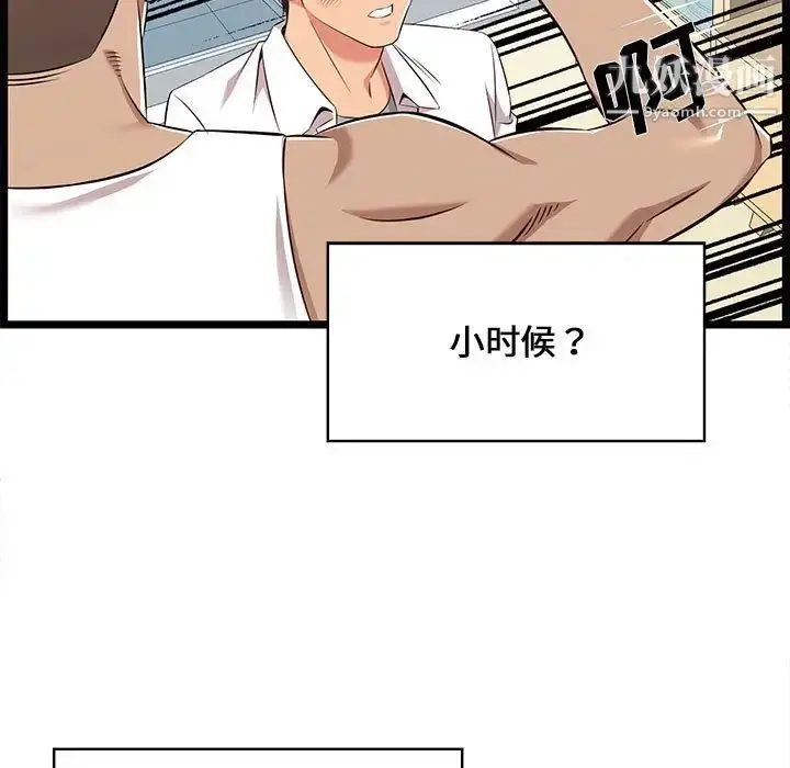 漫画《蚂蚁地狱》第7话第33张图