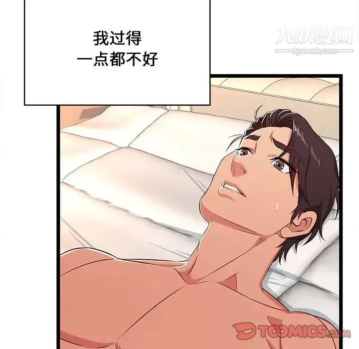 漫画《蚂蚁地狱》第7话第34张图