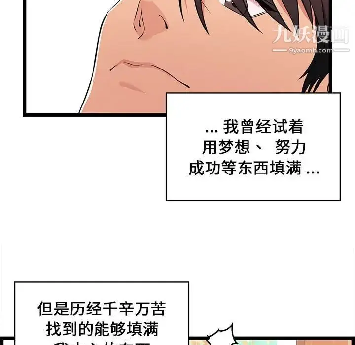 漫画《蚂蚁地狱》第7话第39张图