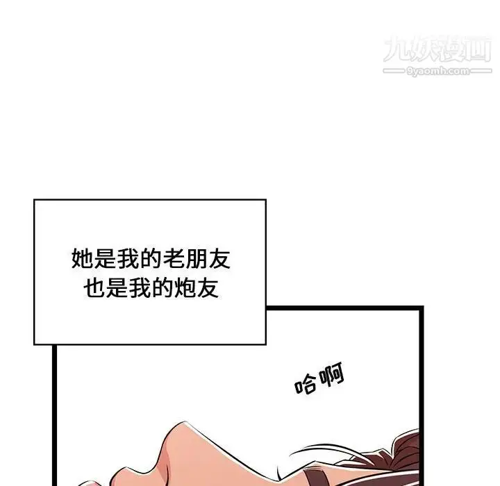漫画《蚂蚁地狱》第7话第43张图