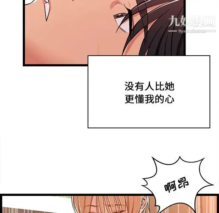 漫画《蚂蚁地狱》第7话第44张图