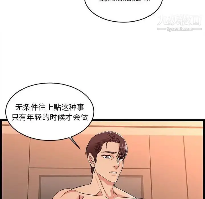 漫画《蚂蚁地狱》第7话第5张图