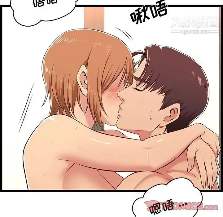 漫画《蚂蚁地狱》第7话第54张图