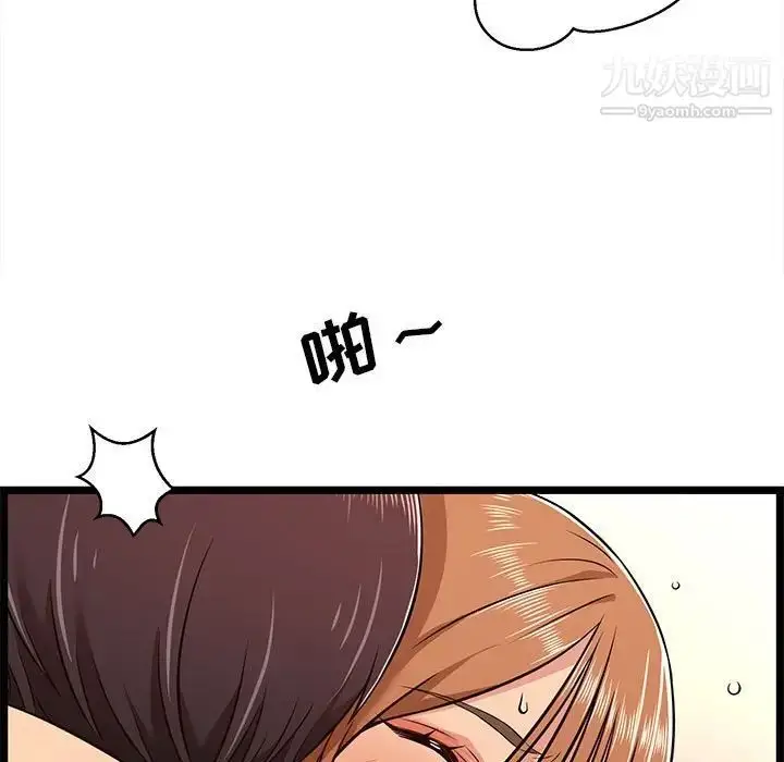 漫画《蚂蚁地狱》第7话第55张图