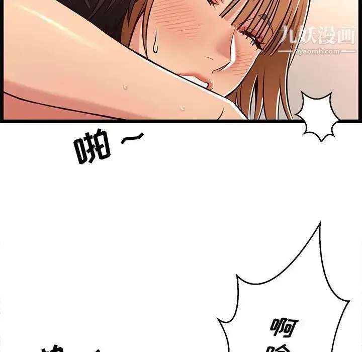 漫画《蚂蚁地狱》第7话第56张图