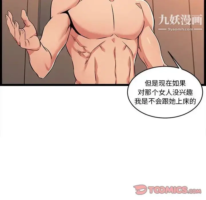 漫画《蚂蚁地狱》第7话第6张图