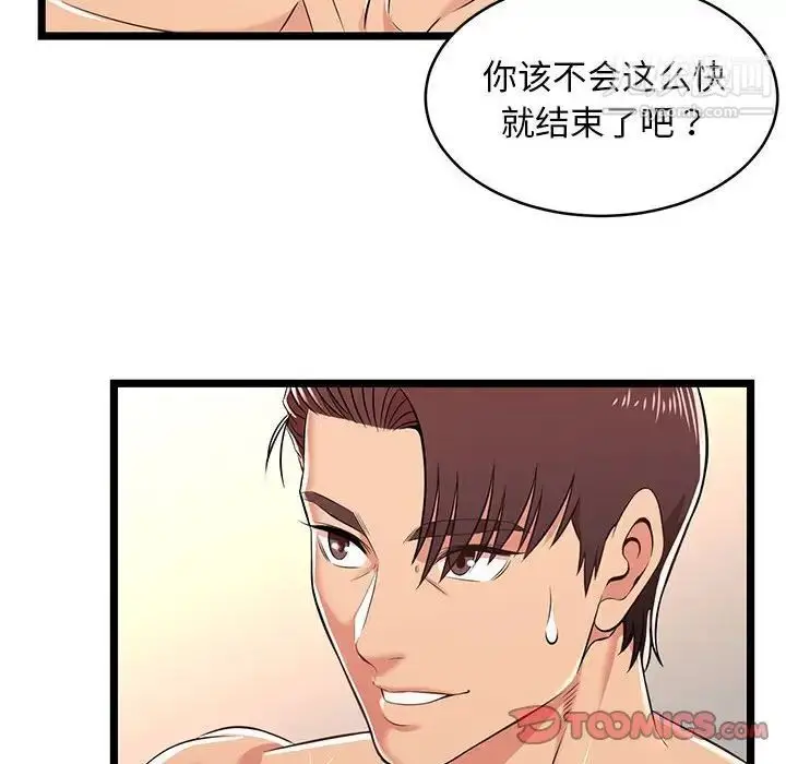 漫画《蚂蚁地狱》第7话第62张图