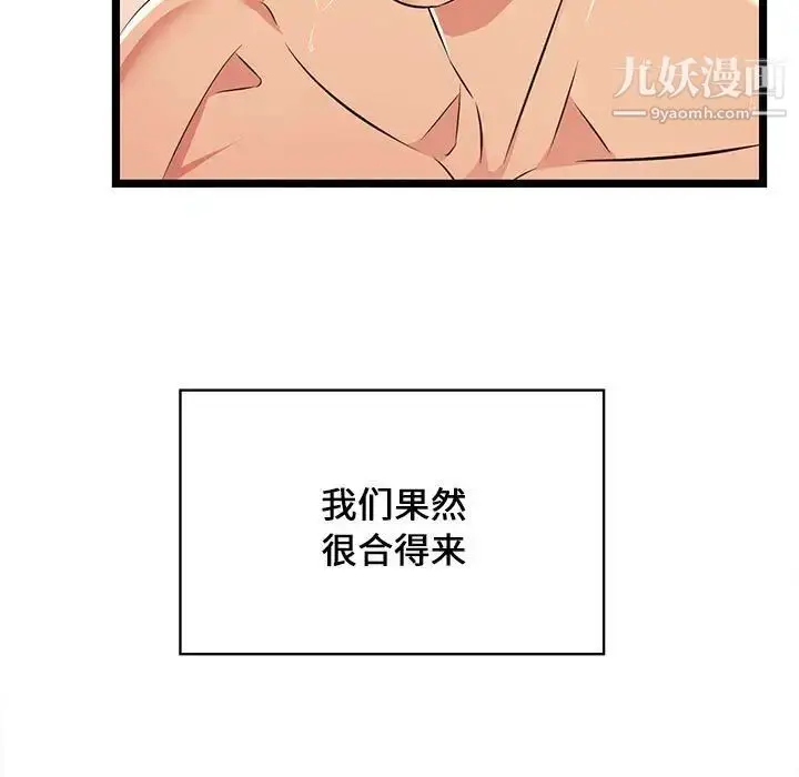 漫画《蚂蚁地狱》第7话第63张图