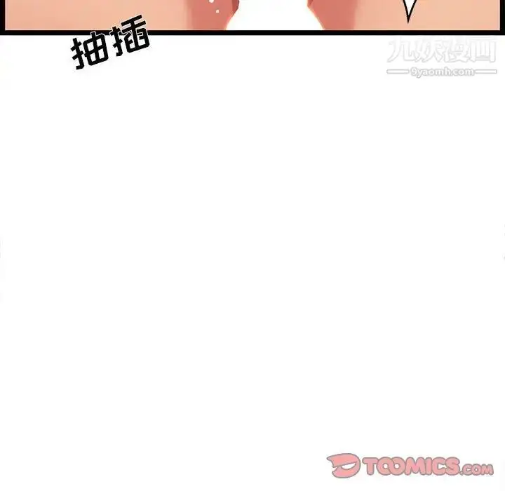 漫画《蚂蚁地狱》第7话第66张图