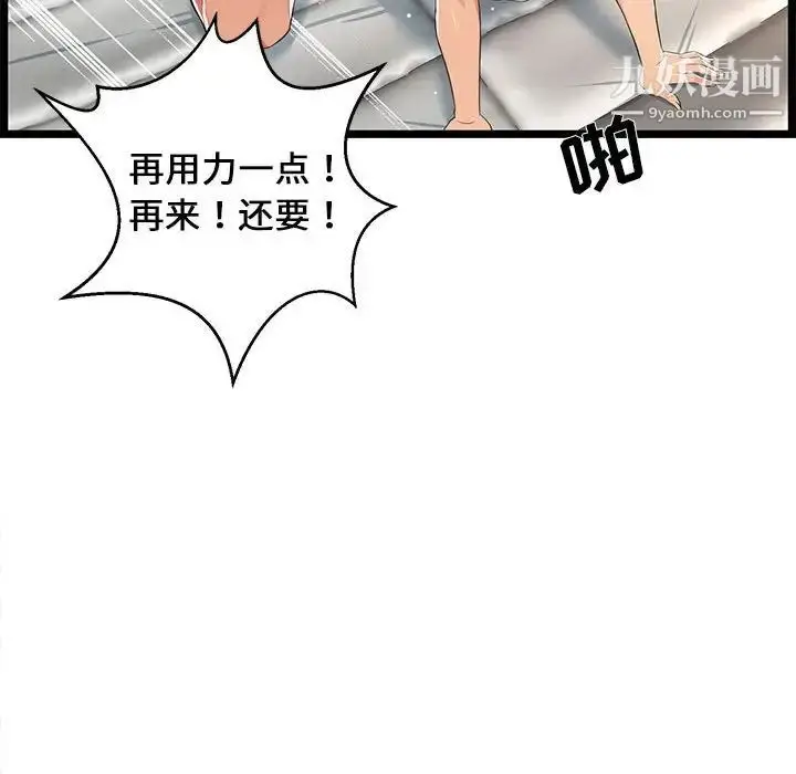 漫画《蚂蚁地狱》第7话第68张图