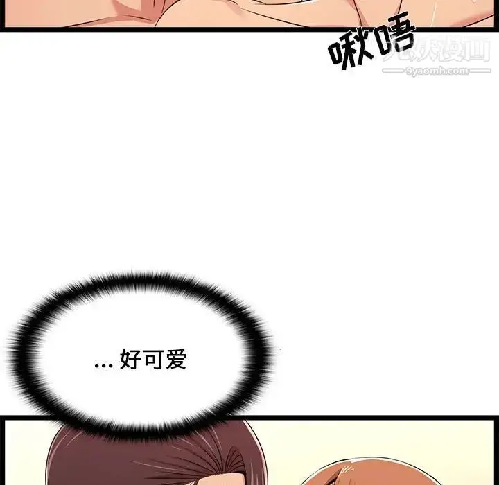 漫画《蚂蚁地狱》第7话第73张图