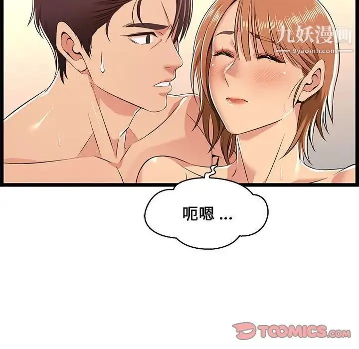 漫画《蚂蚁地狱》第7话第74张图