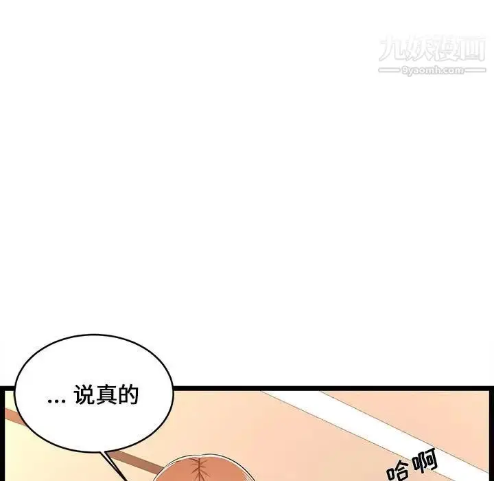 漫画《蚂蚁地狱》第7话第75张图
