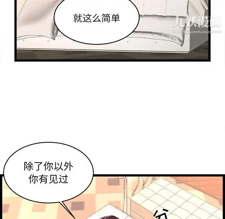 漫画《蚂蚁地狱》第7话第8张图