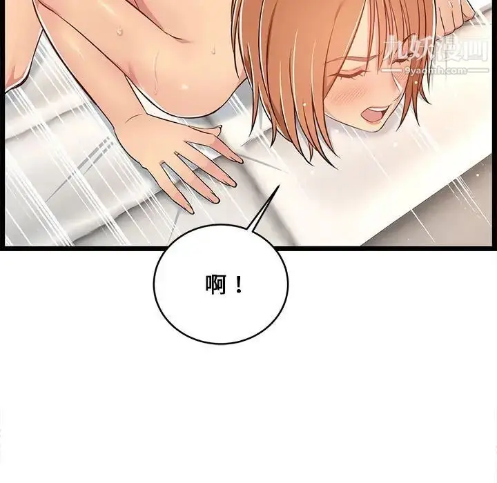 漫画《蚂蚁地狱》第7话第80张图